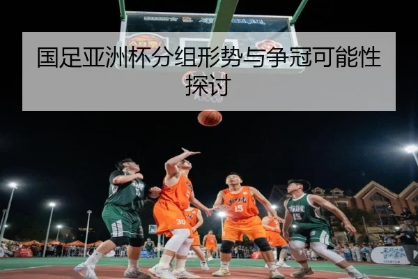 guo-zu-ya-zhou-bei-fen-zu-xing-shi-yu-zheng-guan-ke-neng-xing-tan-tao-2-258.jpg